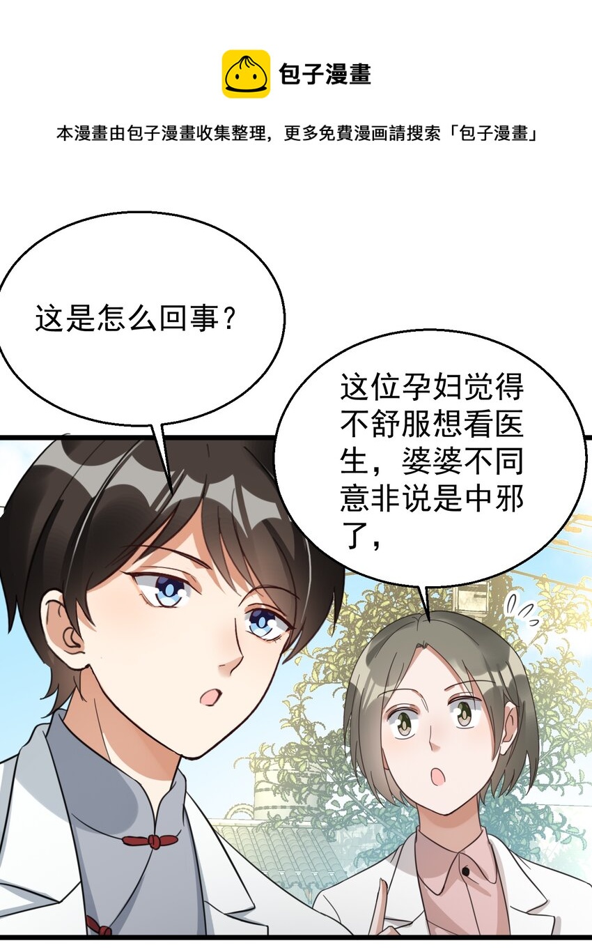 025 救场如救火16