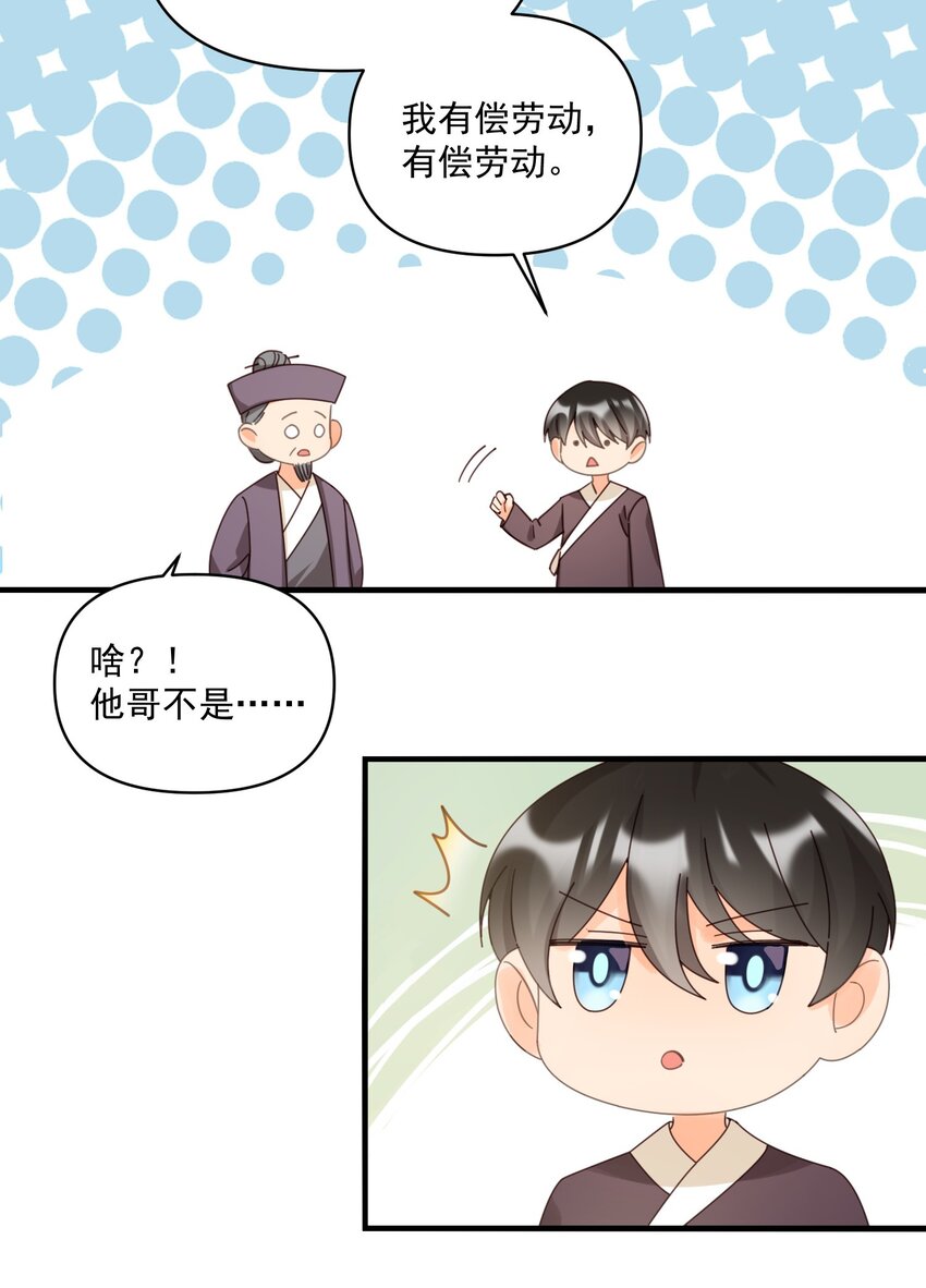 002 要去见小雪啦29