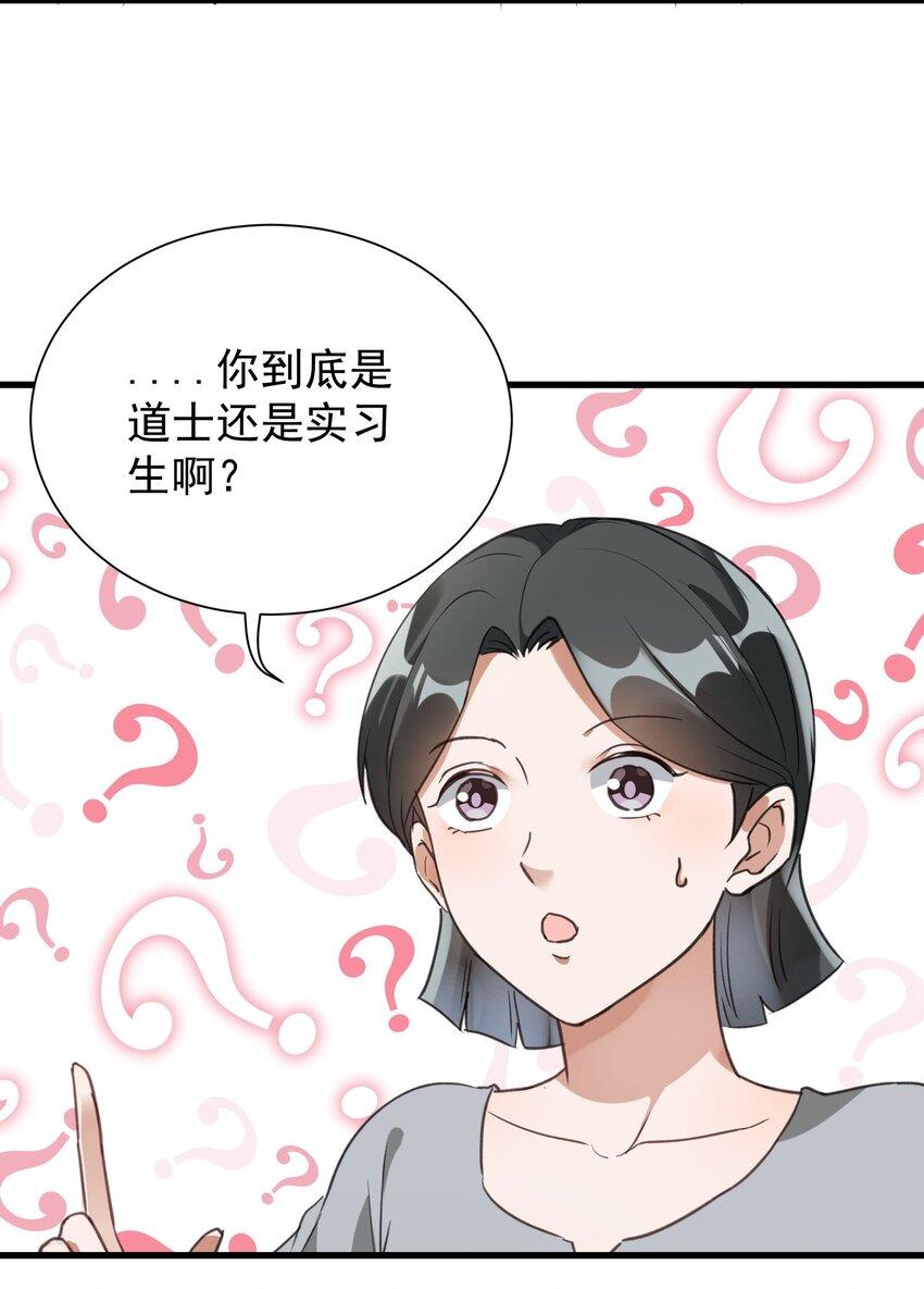 006 道观有你，怎么医院还有你！46