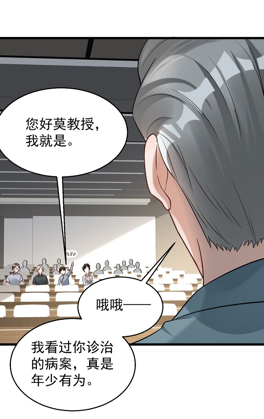 028 道教徒的阴谋24
