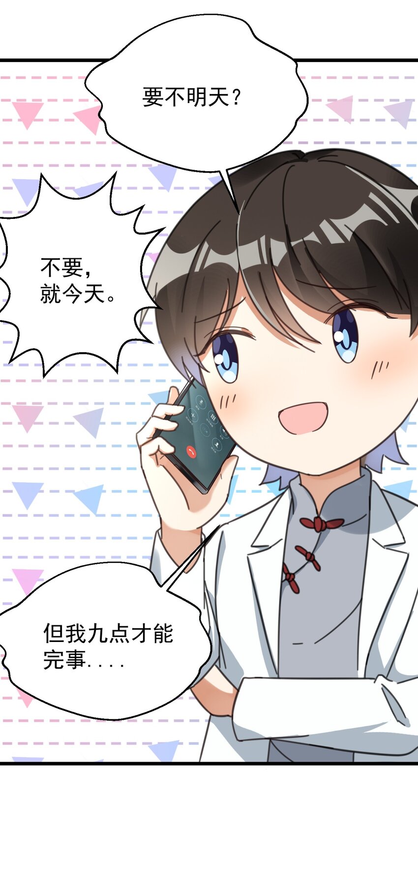 013 电梯的偶遇22