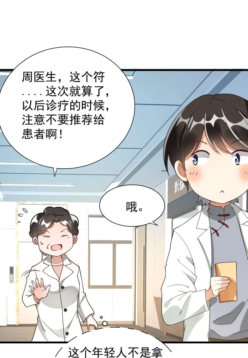 005 你这是要带薪修仙？42