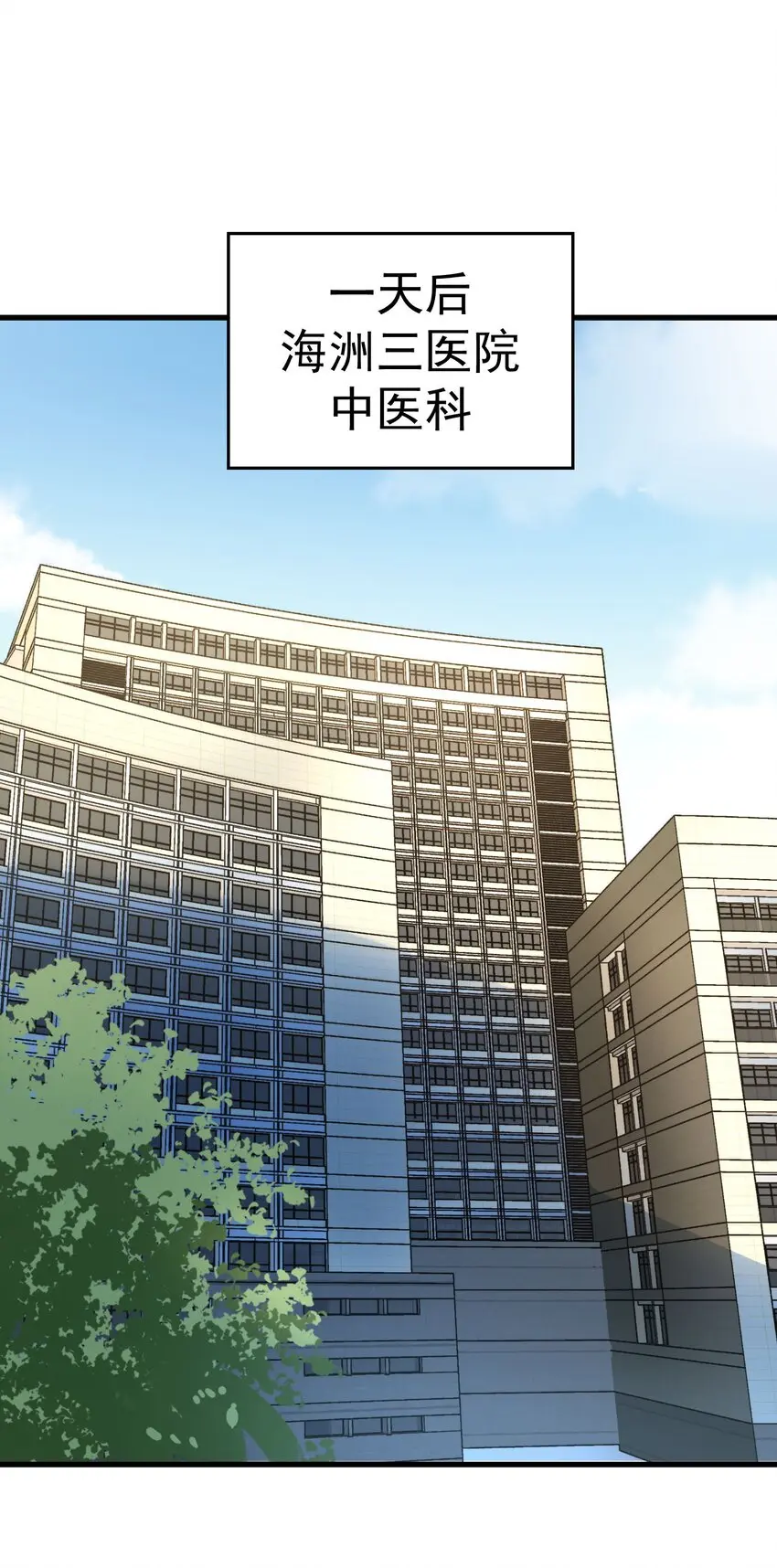 005 你这是要带薪修仙？21