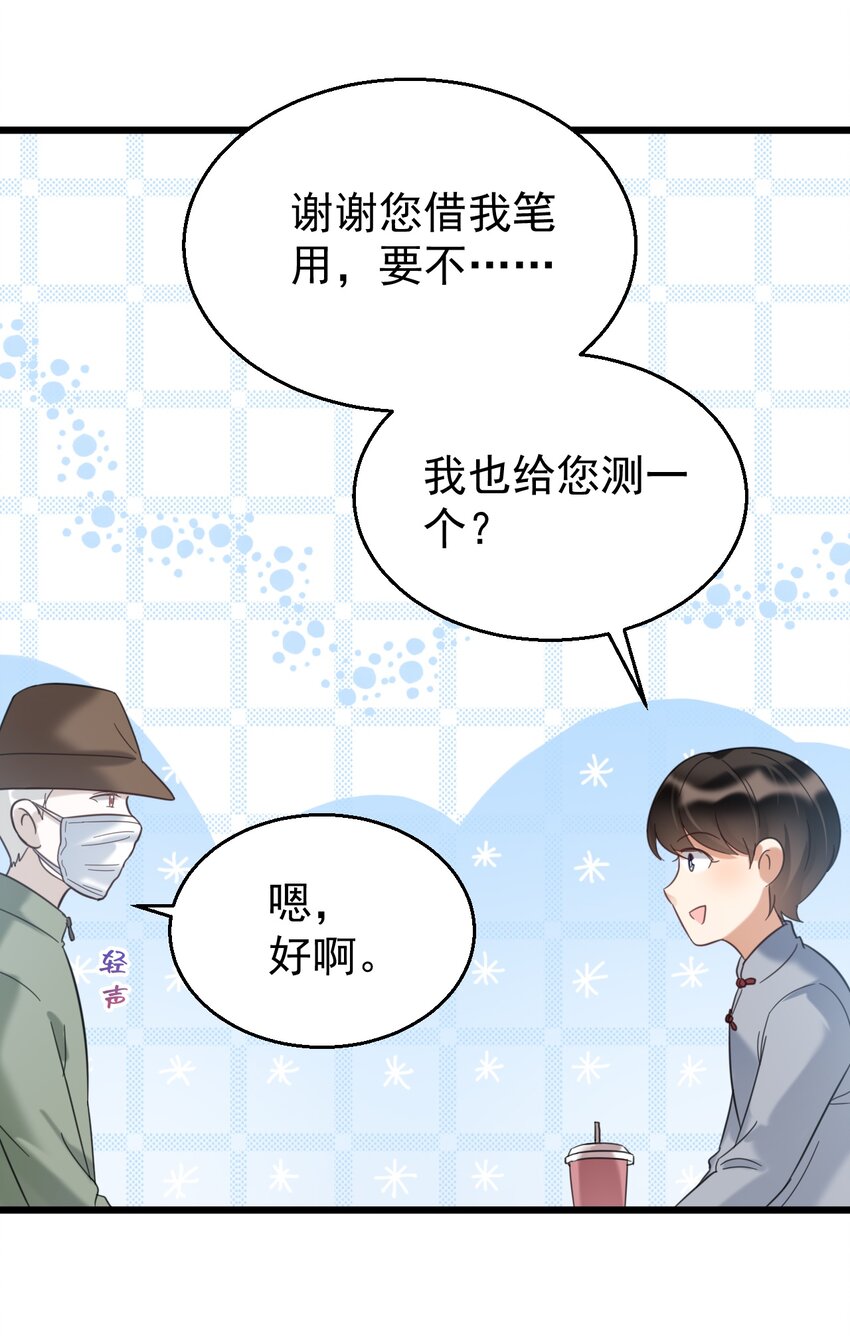 031 测字术14