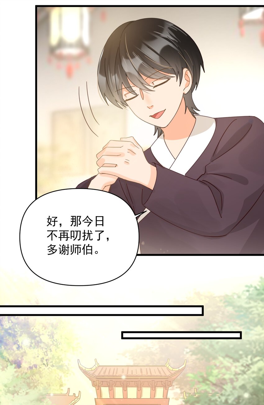 002 要去见小雪啦33