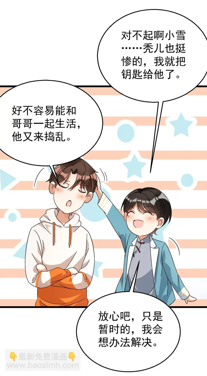 028 道教徒的阴谋7