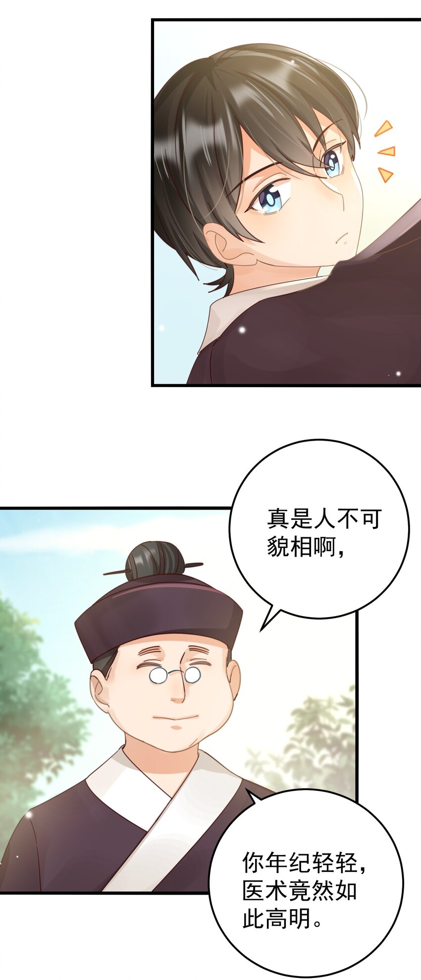 002 要去见小雪啦4