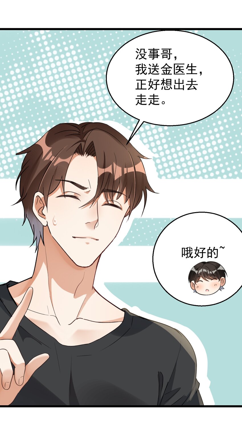 021 筑基封神34