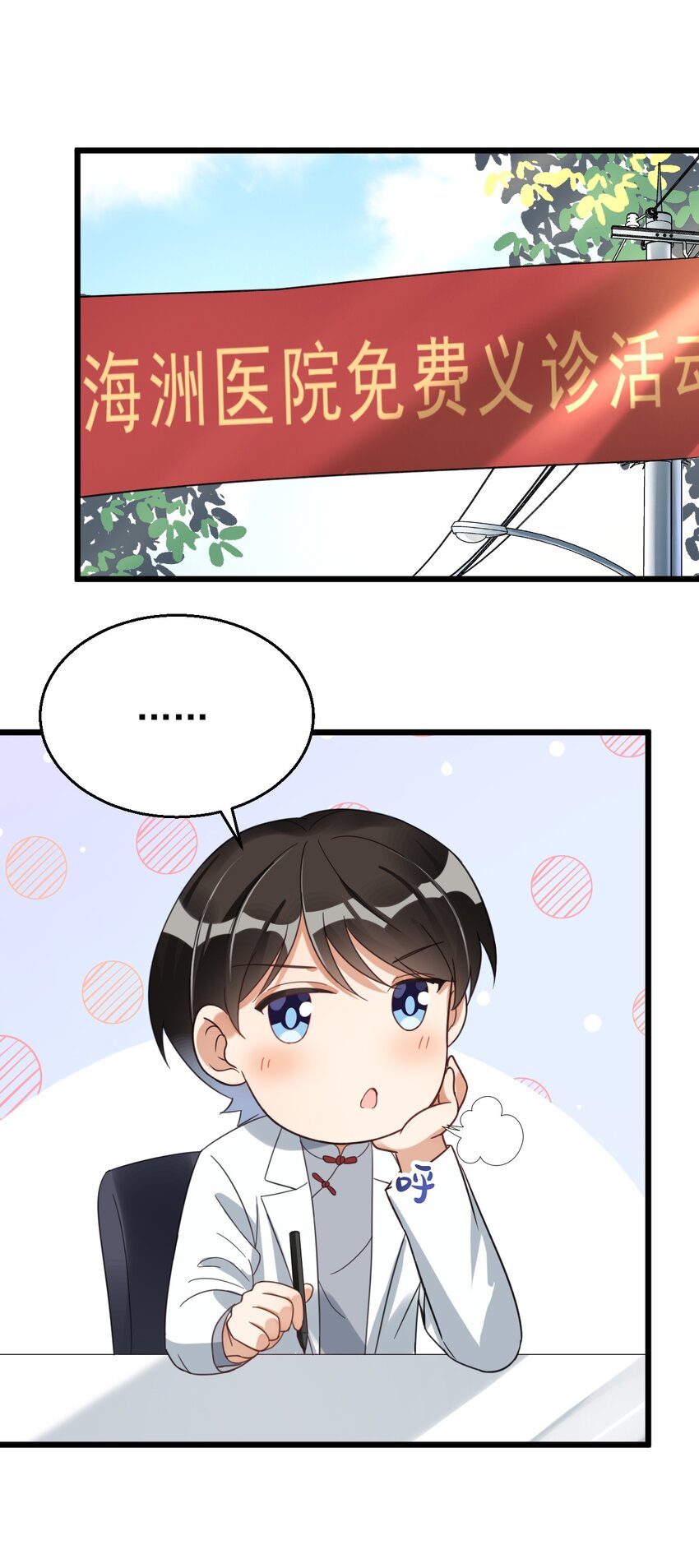 025 救场如救火3
