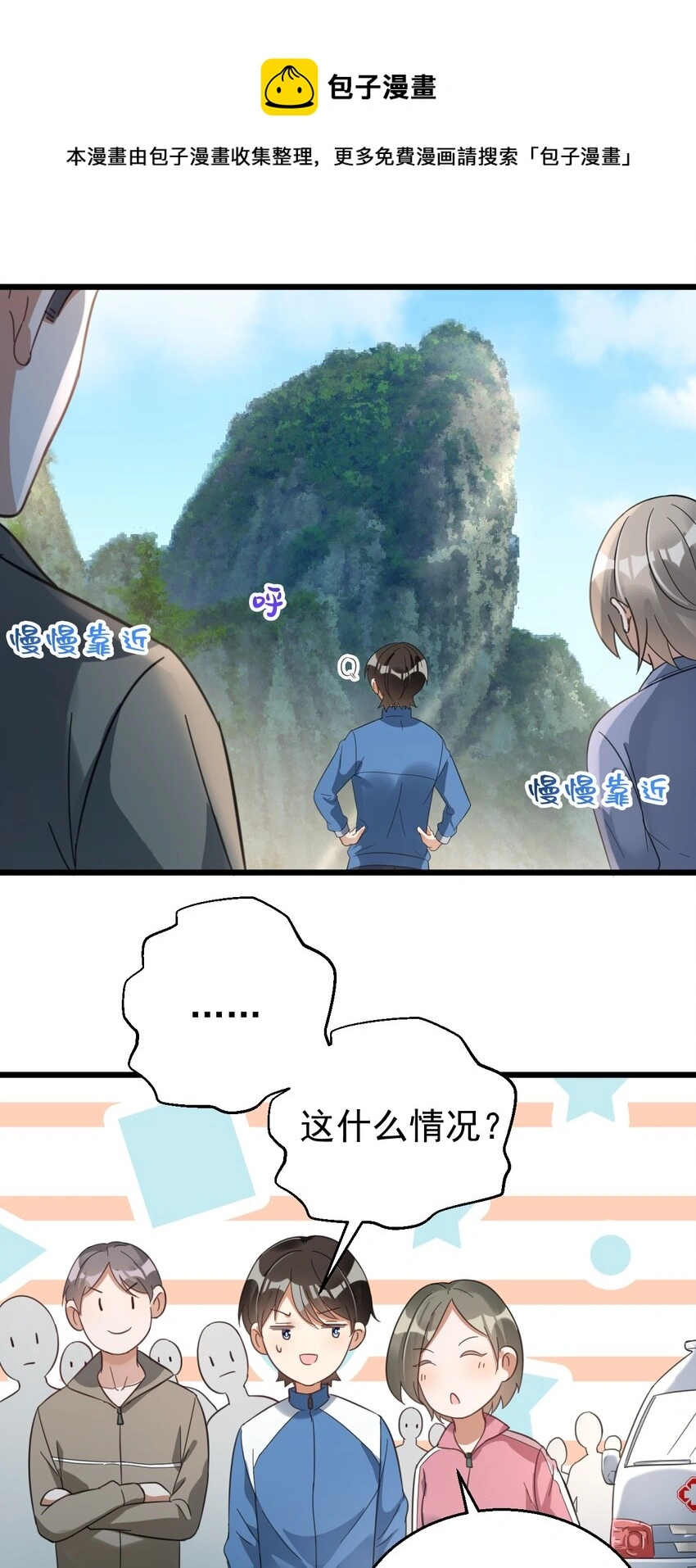 020 大神修仙40