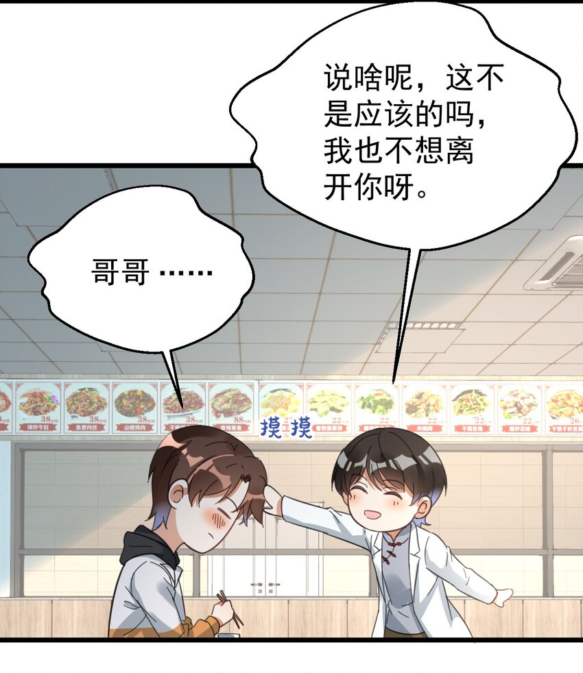 015 小雪恋爱了！33