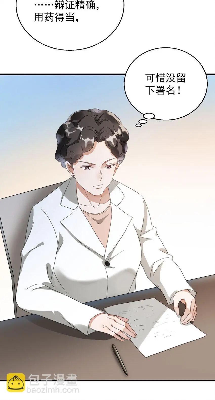 005 你这是要带薪修仙？28