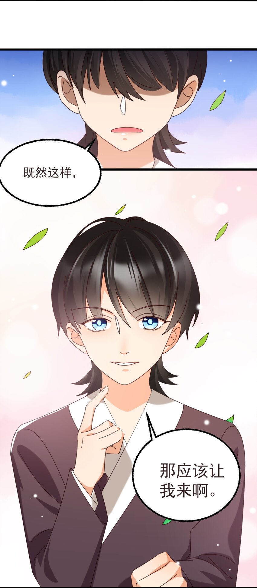 001 长的嫩是我的错？24