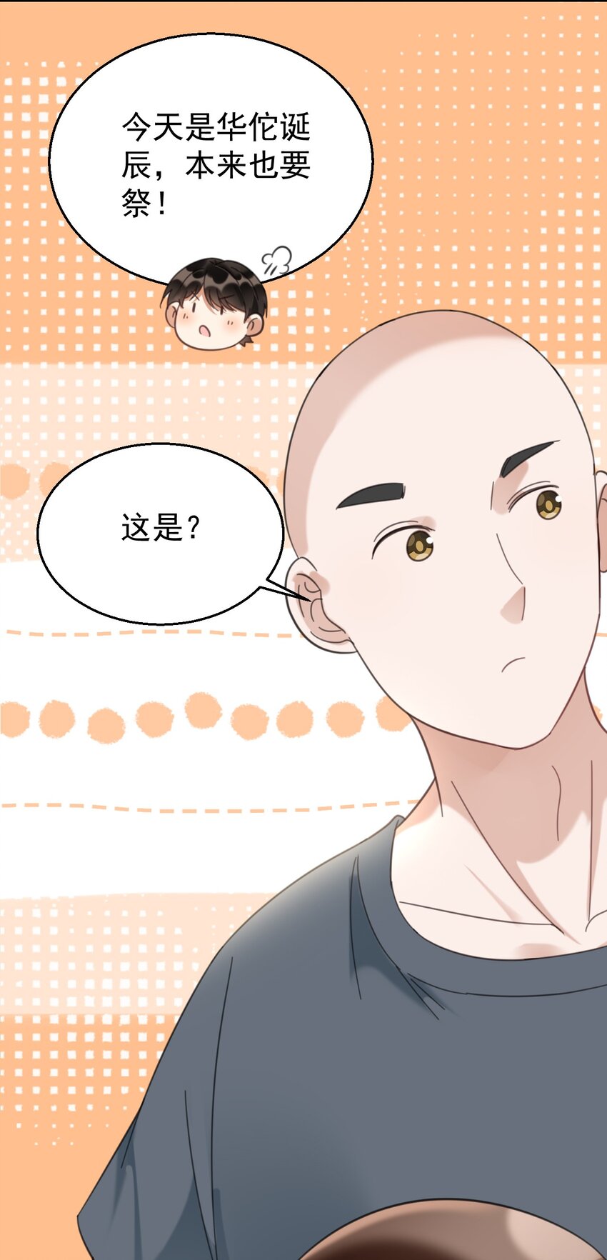 035 诊所开张5