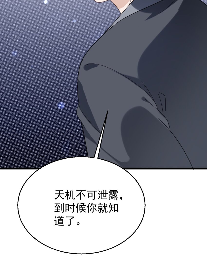 032 算了一卦5