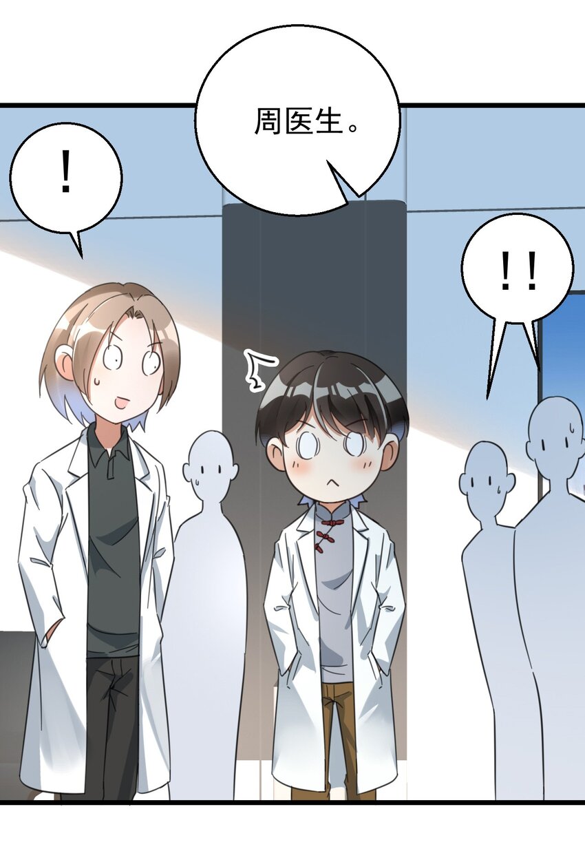 015 小雪恋爱了！6