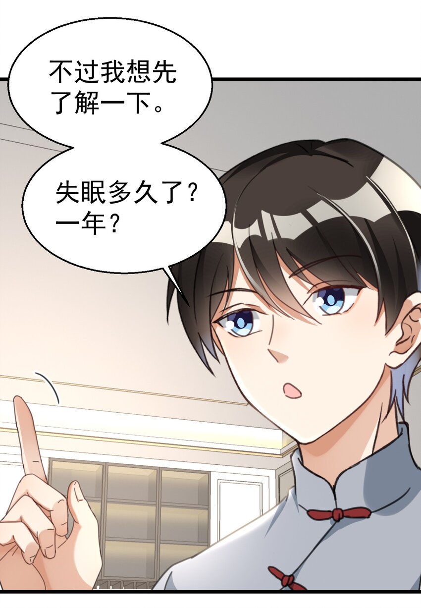 018 你是道士还是医生？22