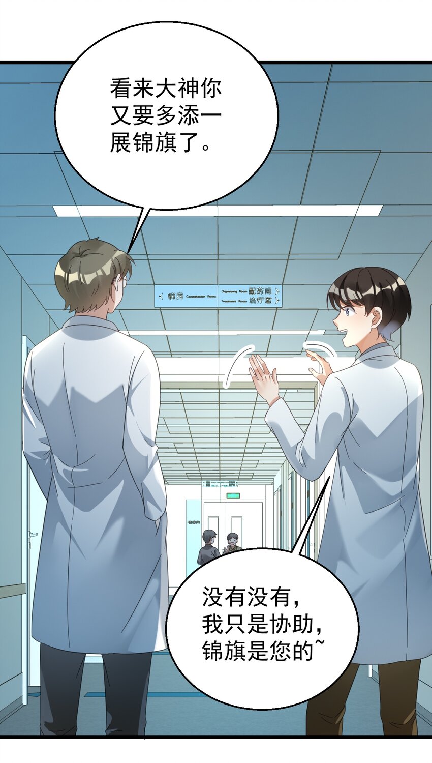 027 你上热搜了2