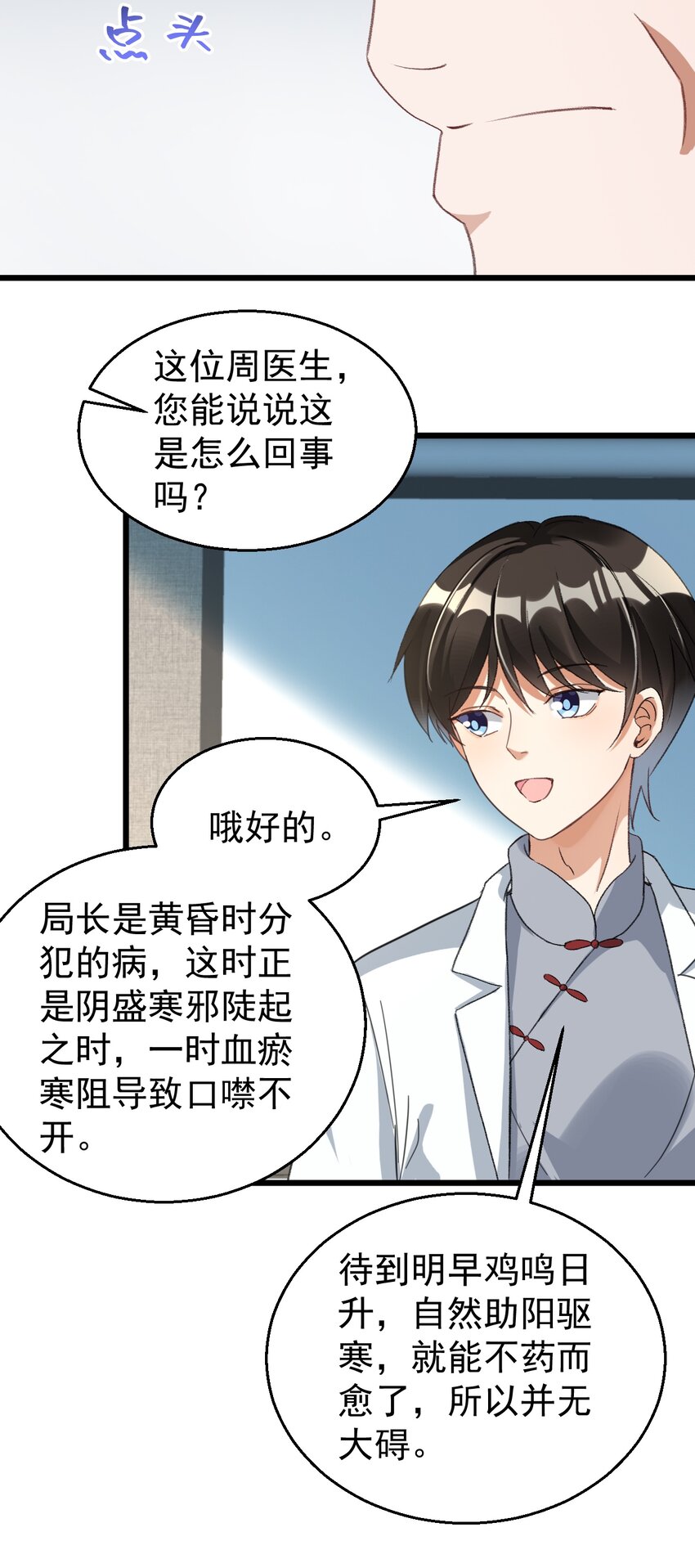 024 这么厉害居然是个临时工？13
