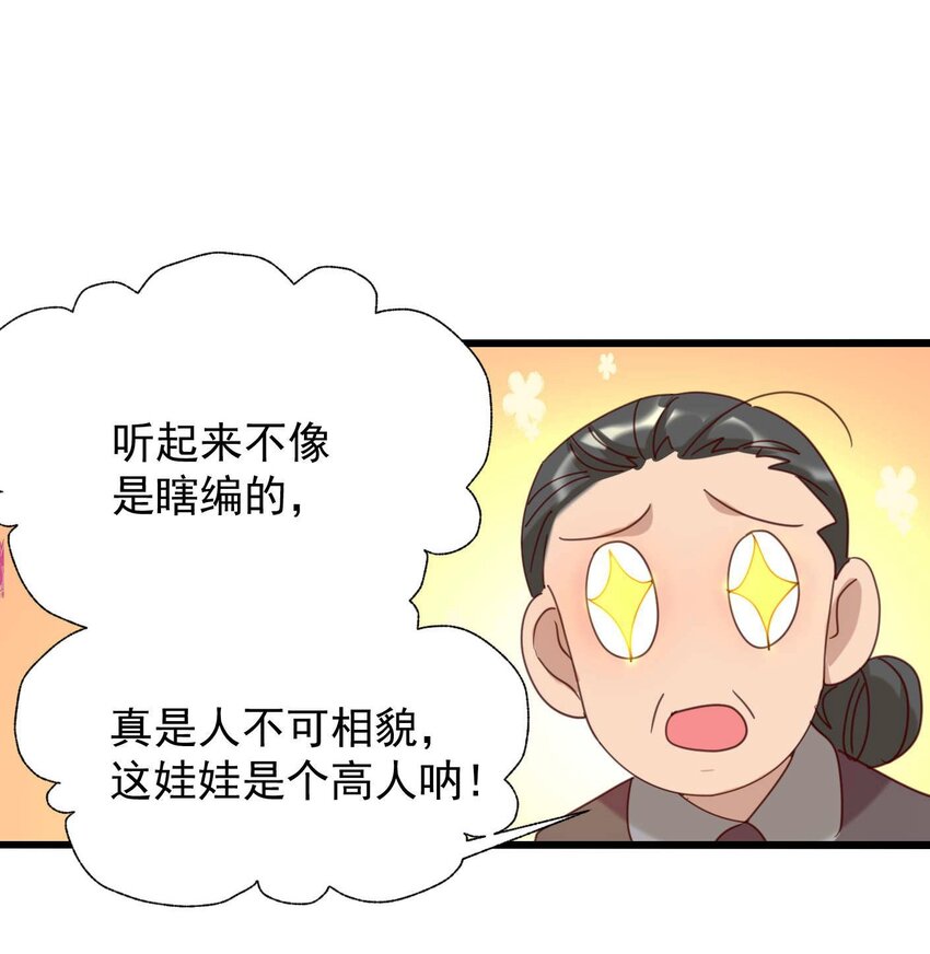 001 长的嫩是我的错？42