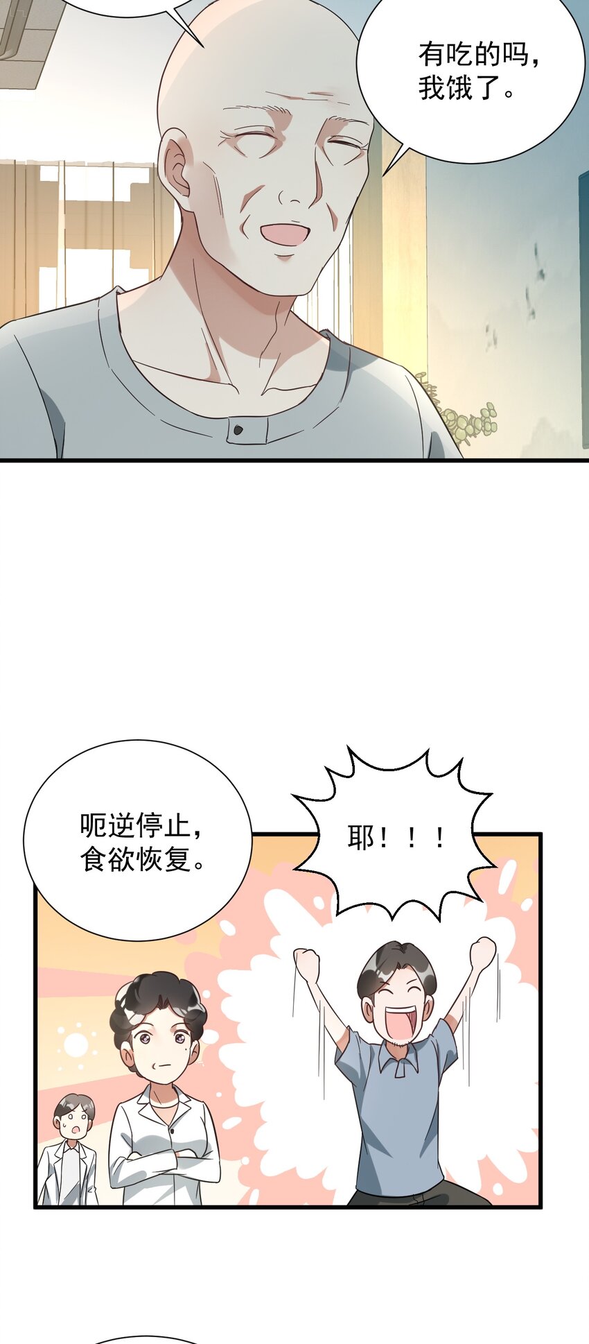 011 医术精湛，铁口直断24