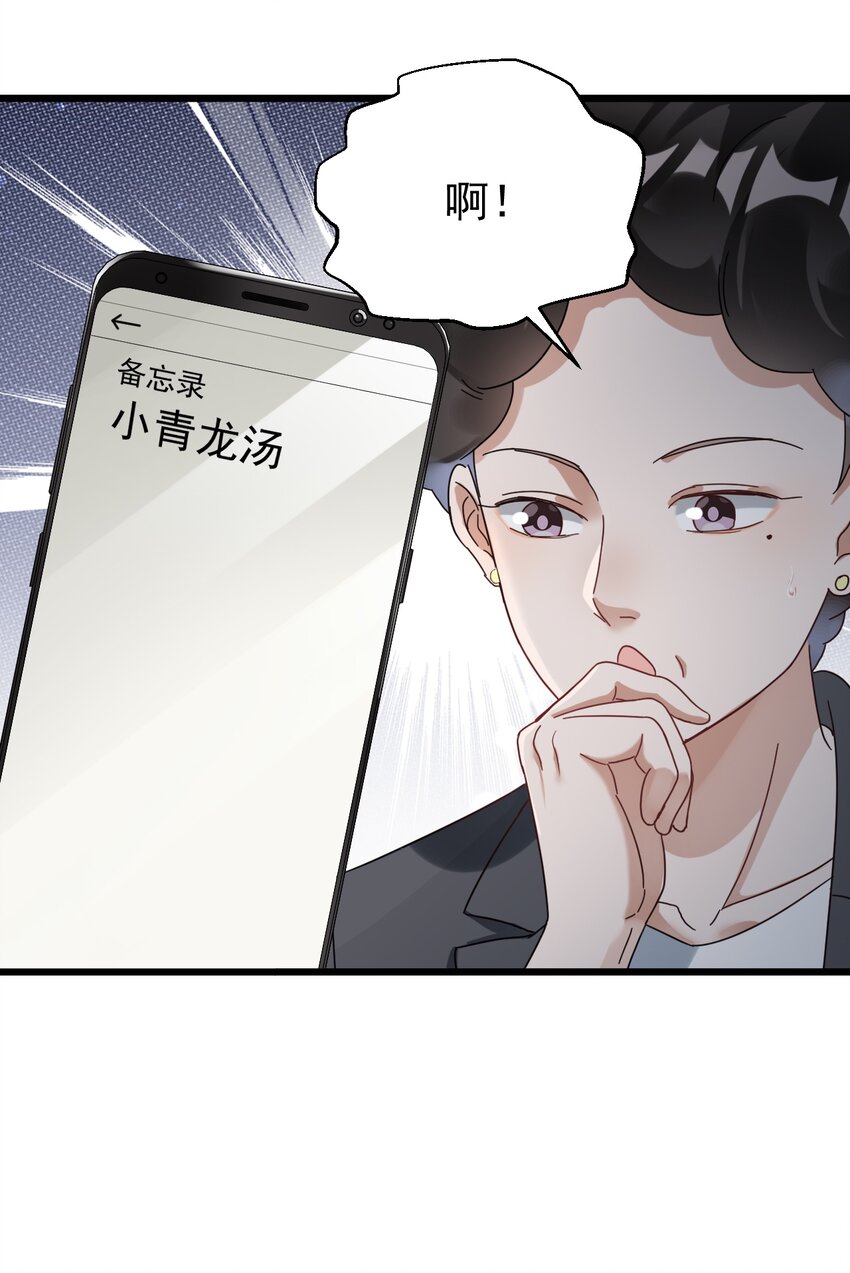 029 交给我吧，哥哥10