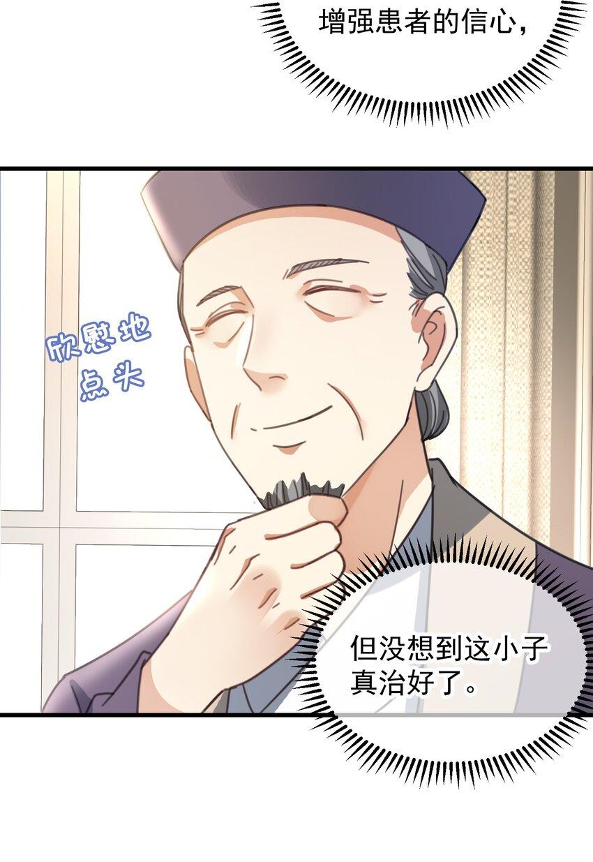 004 一剂而愈51