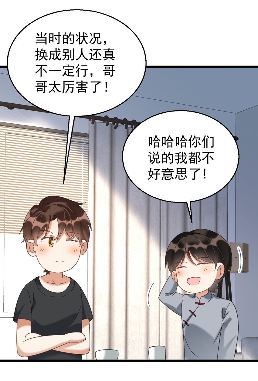 033 紧急救命！气管切开术！22