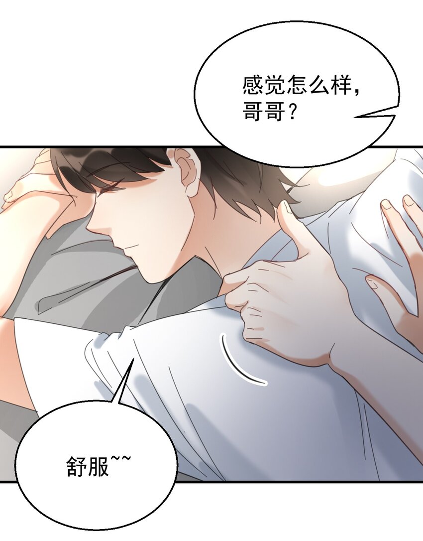 034哥哥，你先脱衣服12