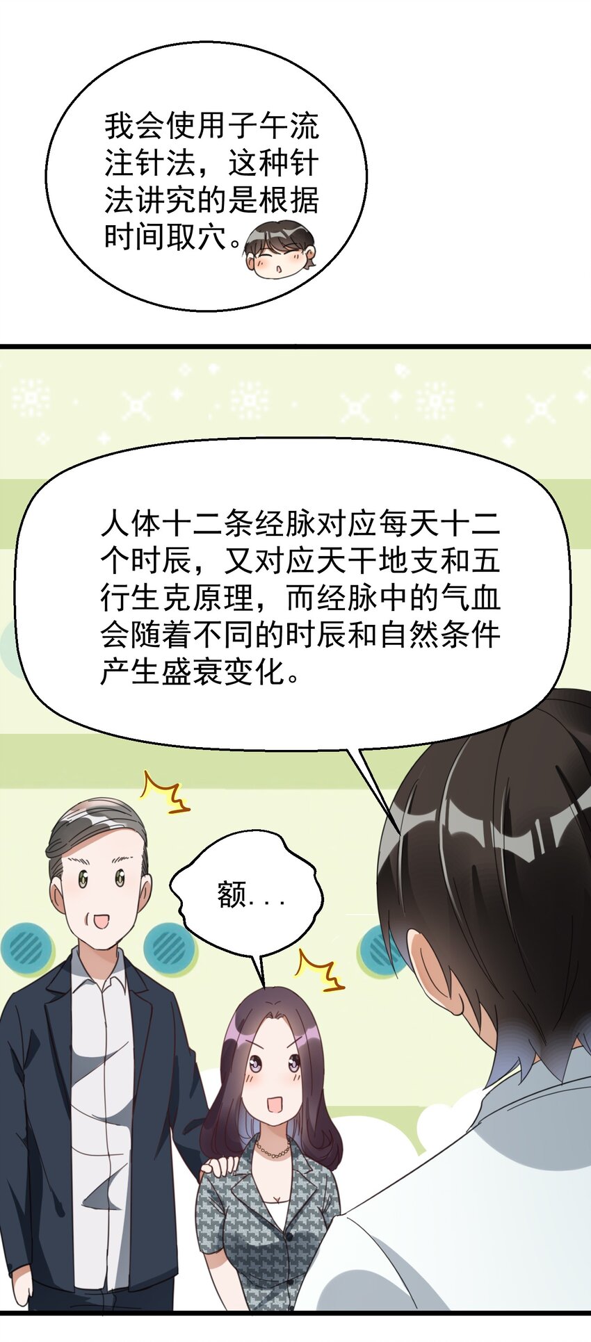 013 电梯的偶遇3