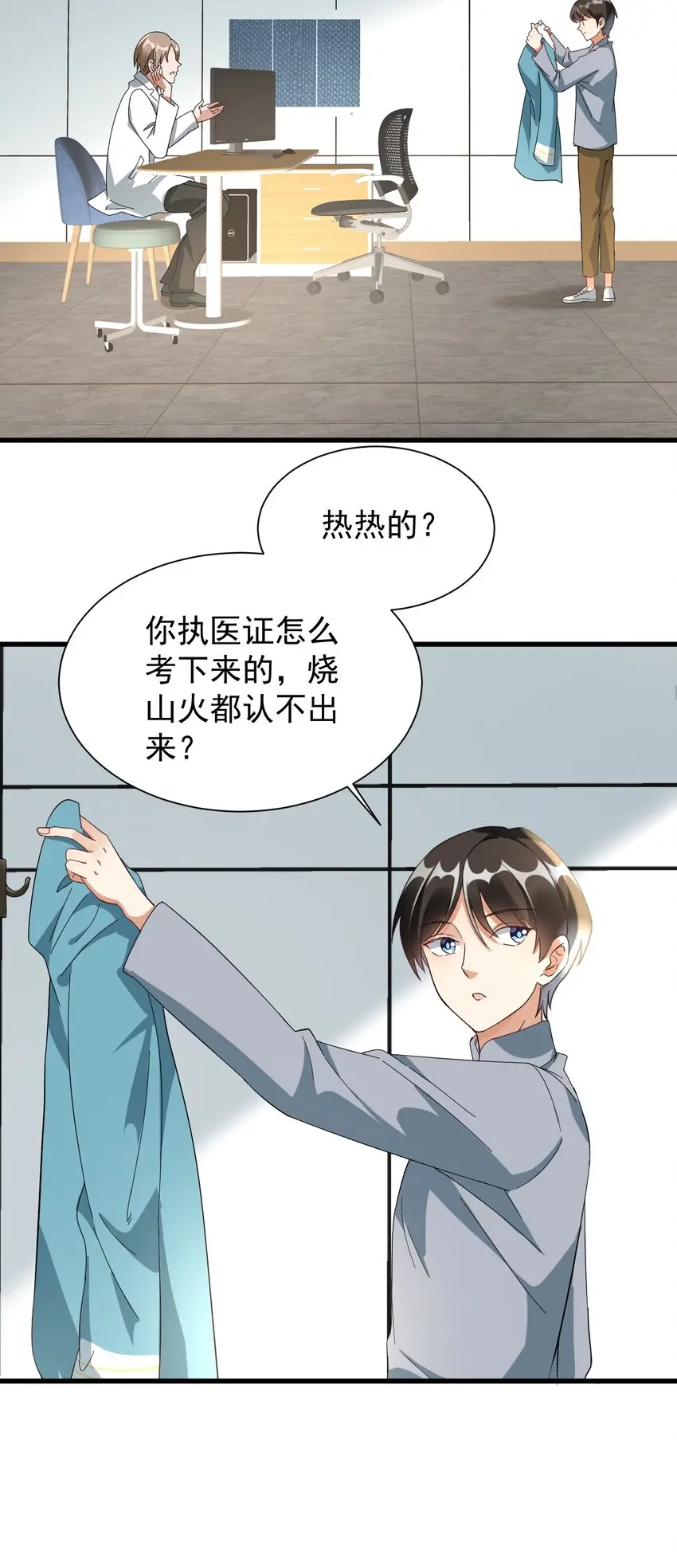 009 又是一剂而愈?22