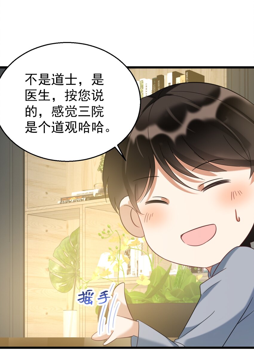 031 测字术10