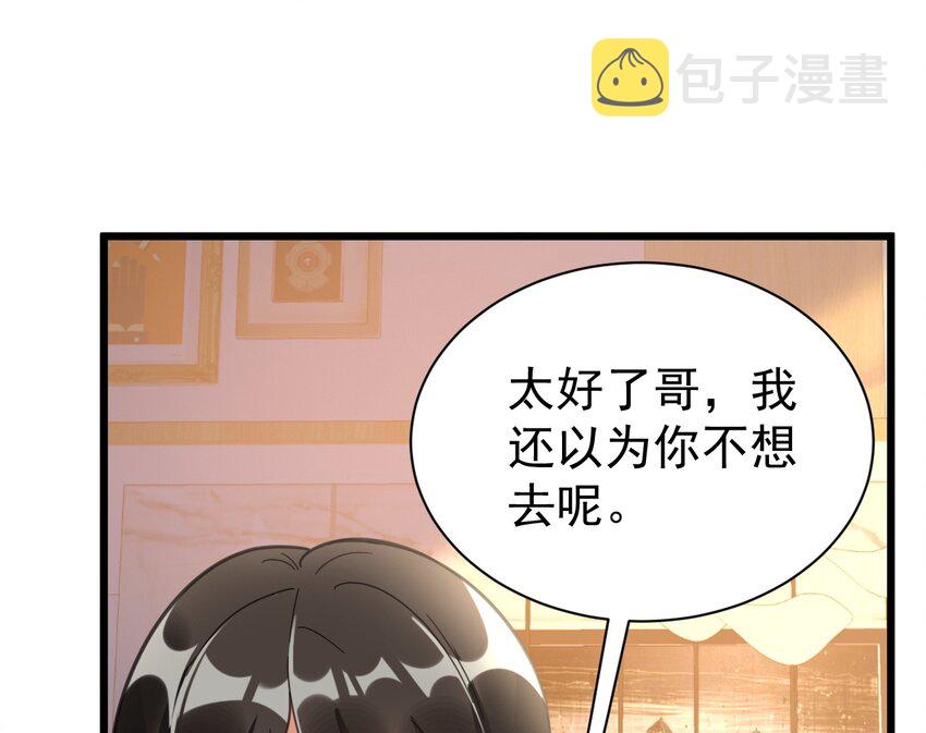 011 医术精湛，铁口直断50