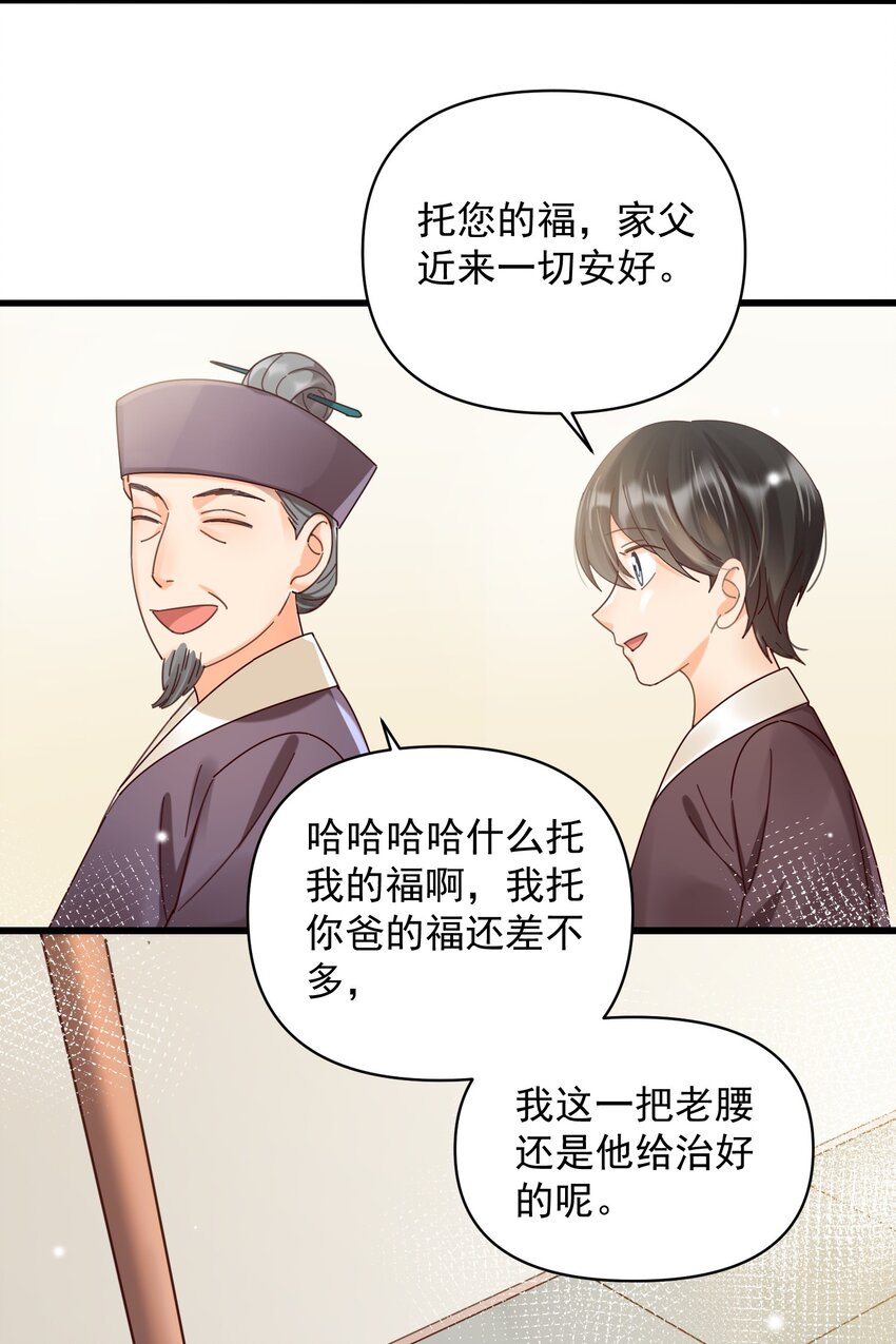 002 要去见小雪啦10