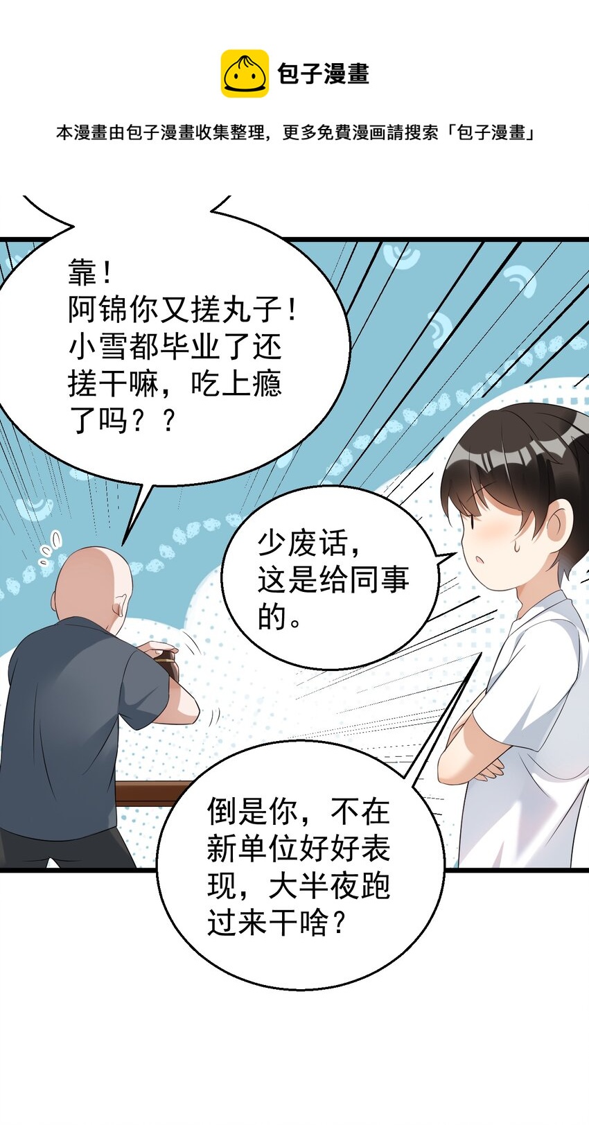 023 孔圣枕中丹20