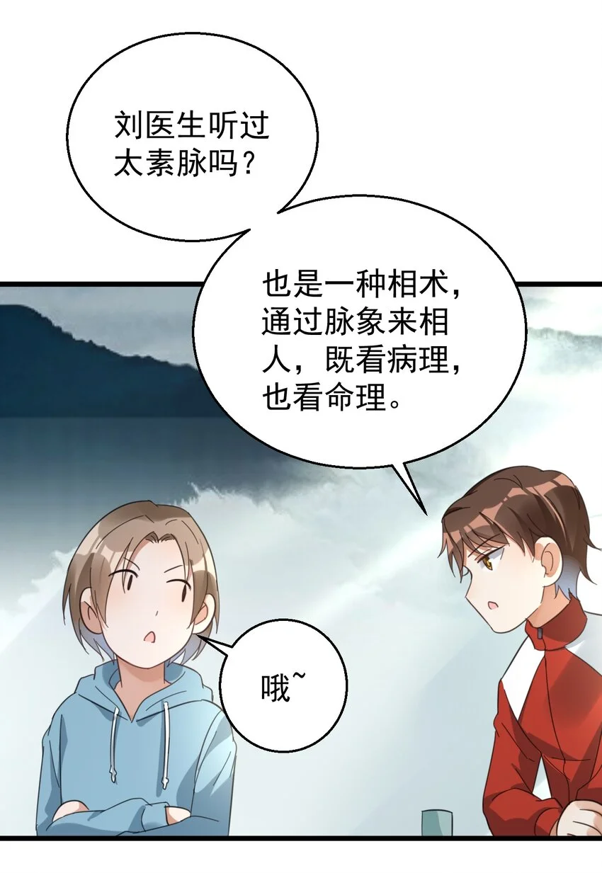 020 大神修仙13