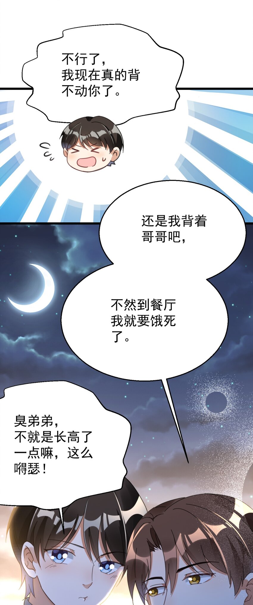 013 电梯的偶遇40