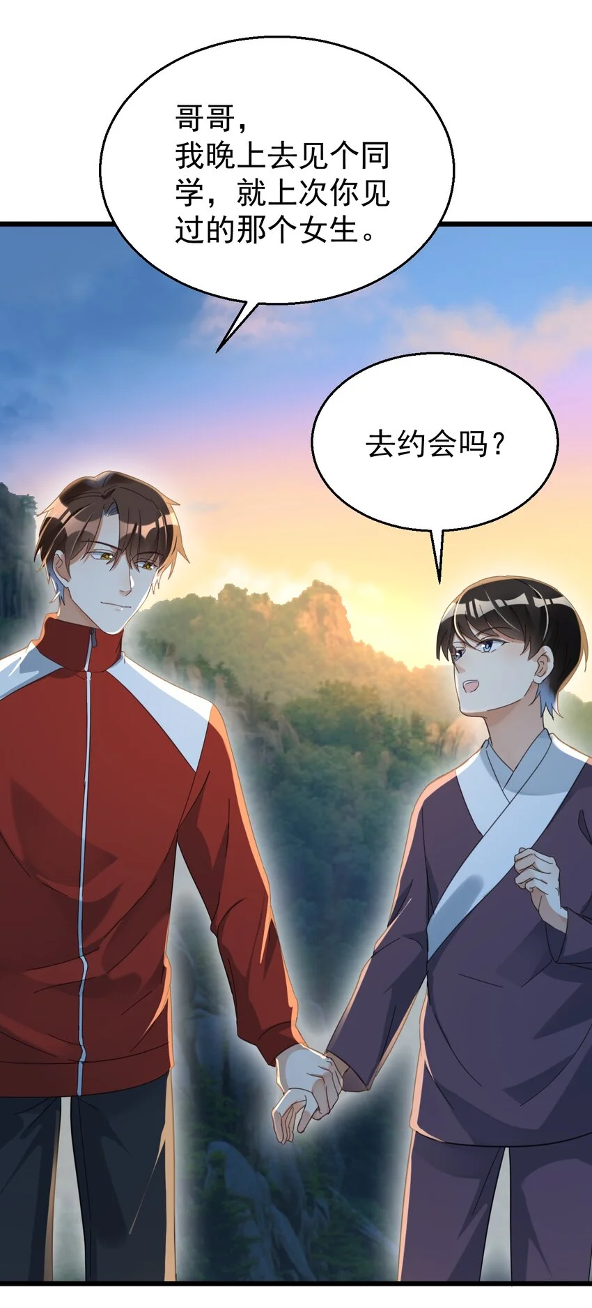 020 大神修仙17