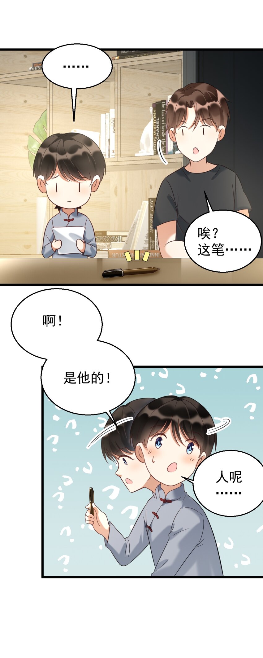 031 测字术23