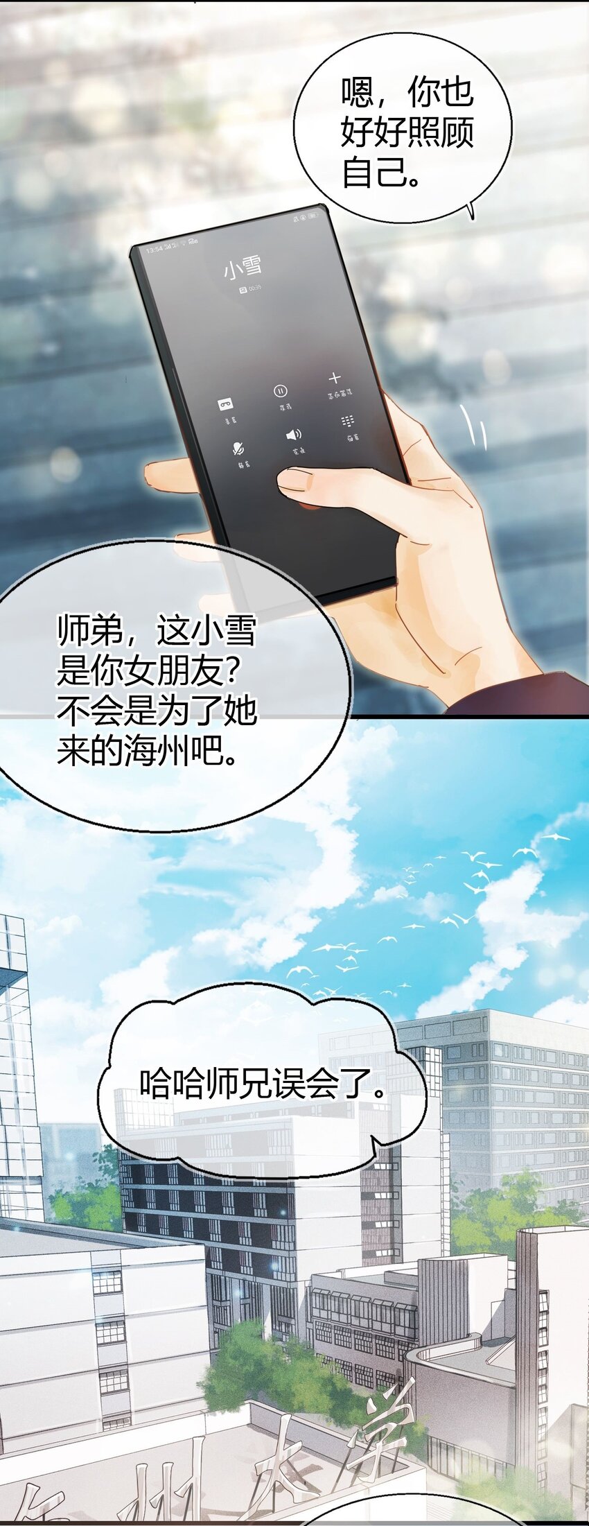 001 长的嫩是我的错？9