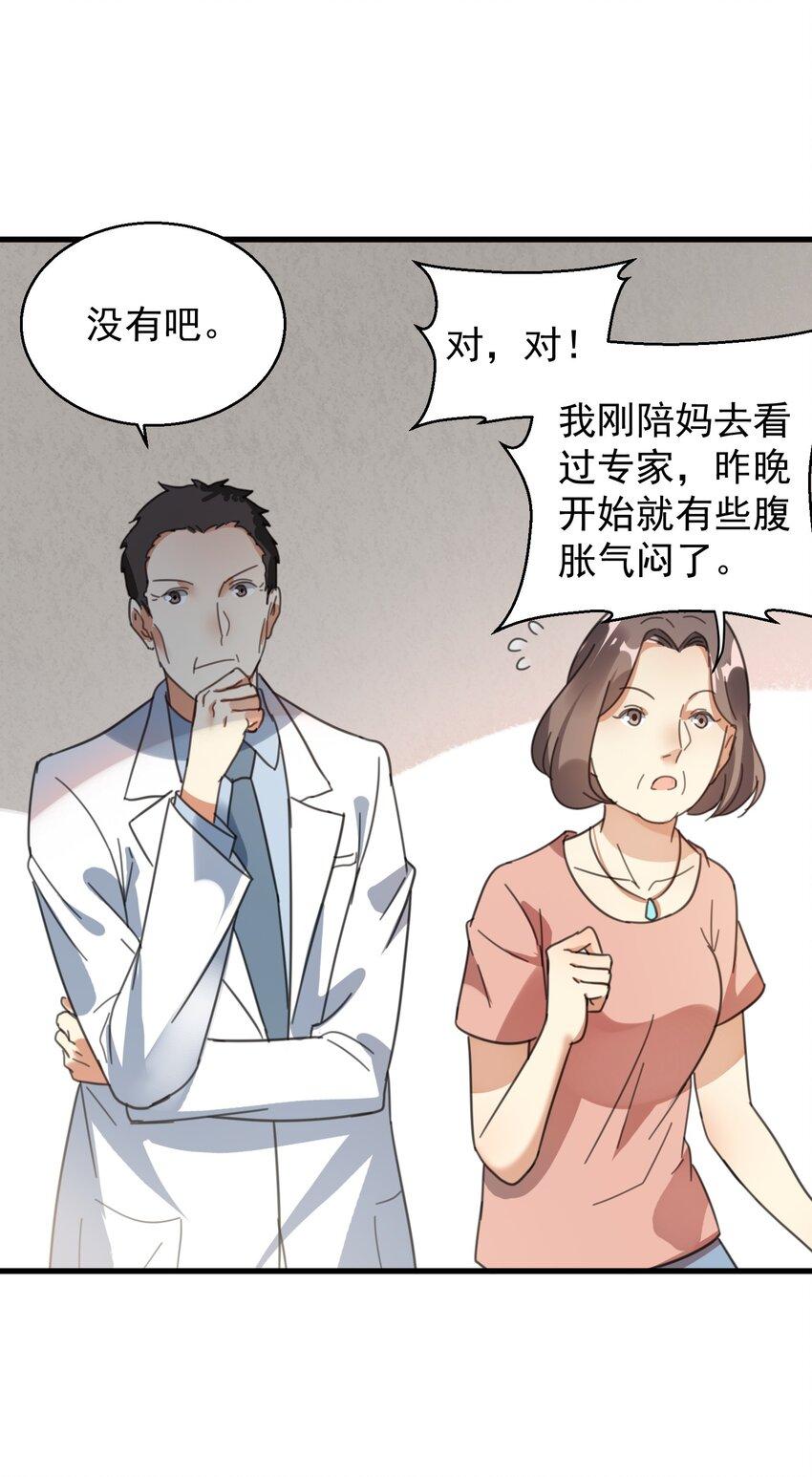 004 一剂而愈24
