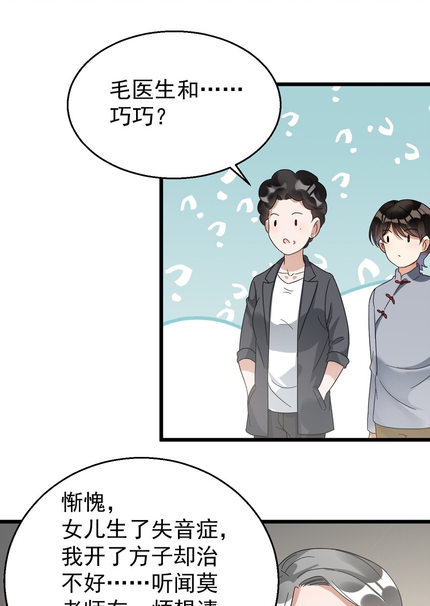 029 交给我吧，哥哥3