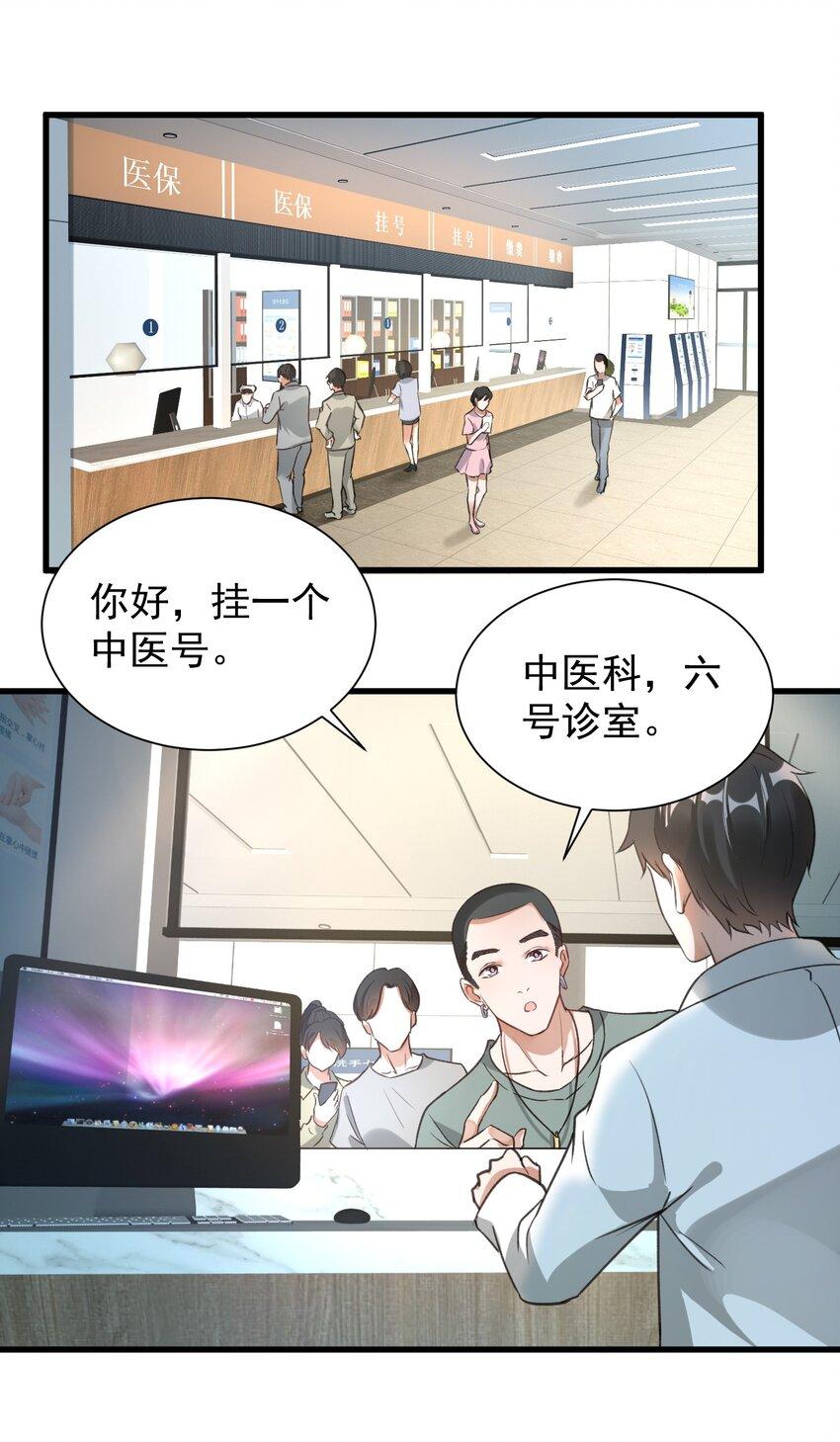 006 道观有你，怎么医院还有你！30