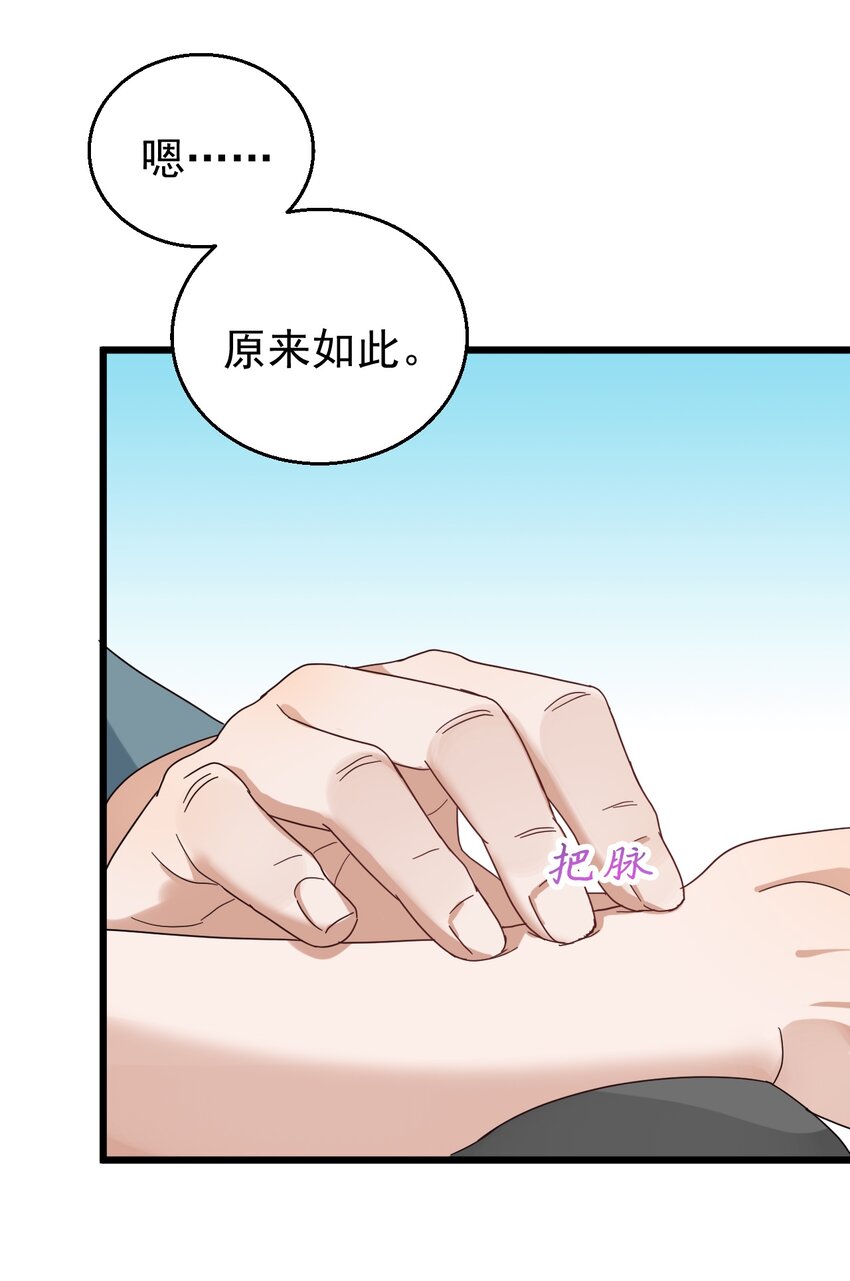 029 交给我吧，哥哥5