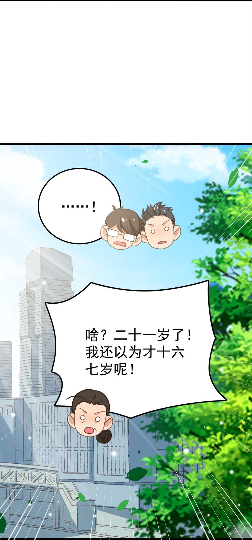001 长的嫩是我的错？68