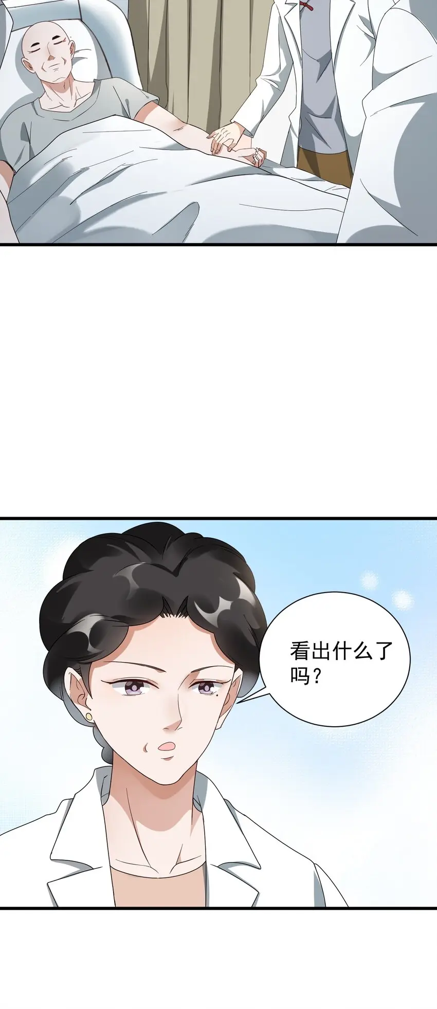 009 又是一剂而愈?43