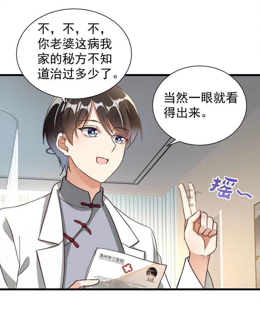 006 道观有你，怎么医院还有你！49