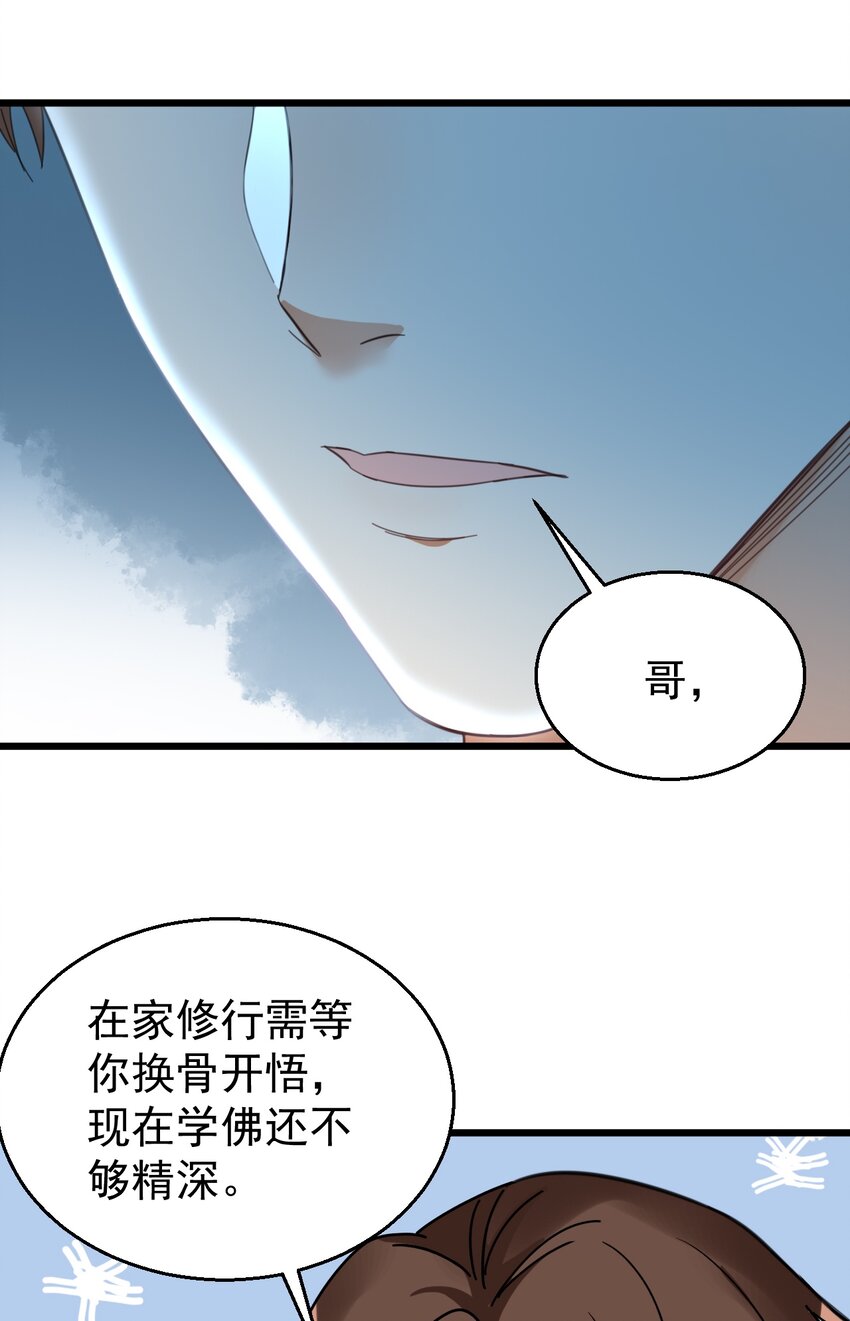 023 孔圣枕中丹30
