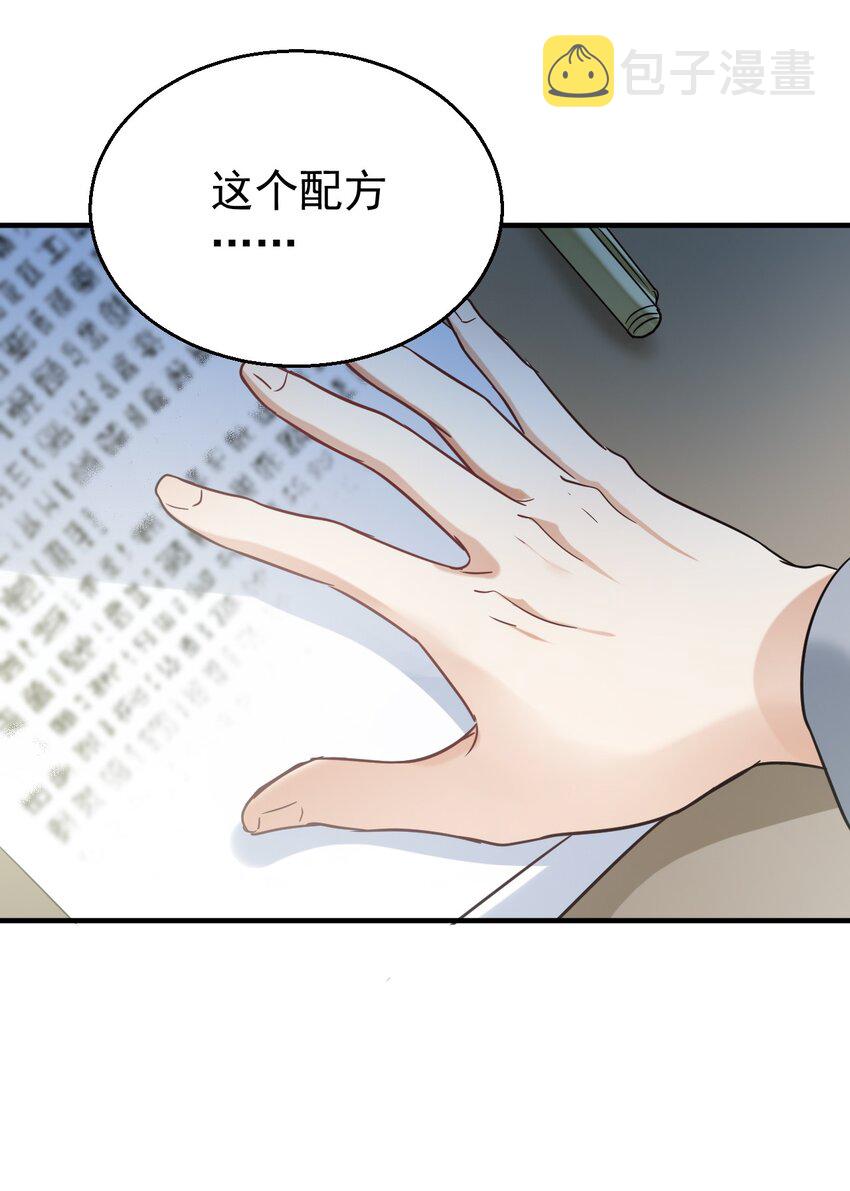 036 包治百病丸28