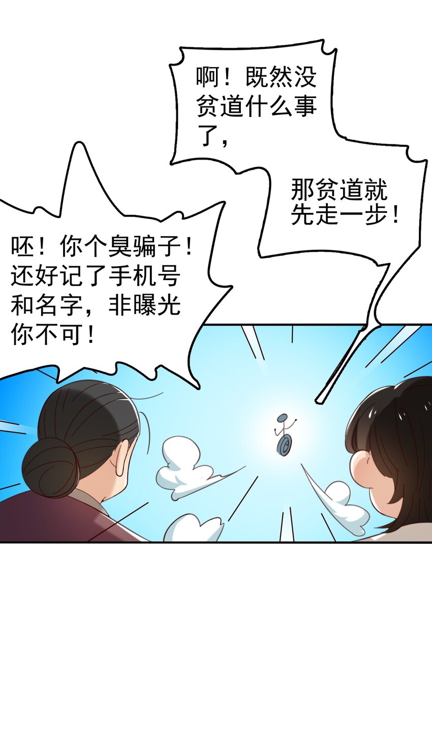 001 长的嫩是我的错？65